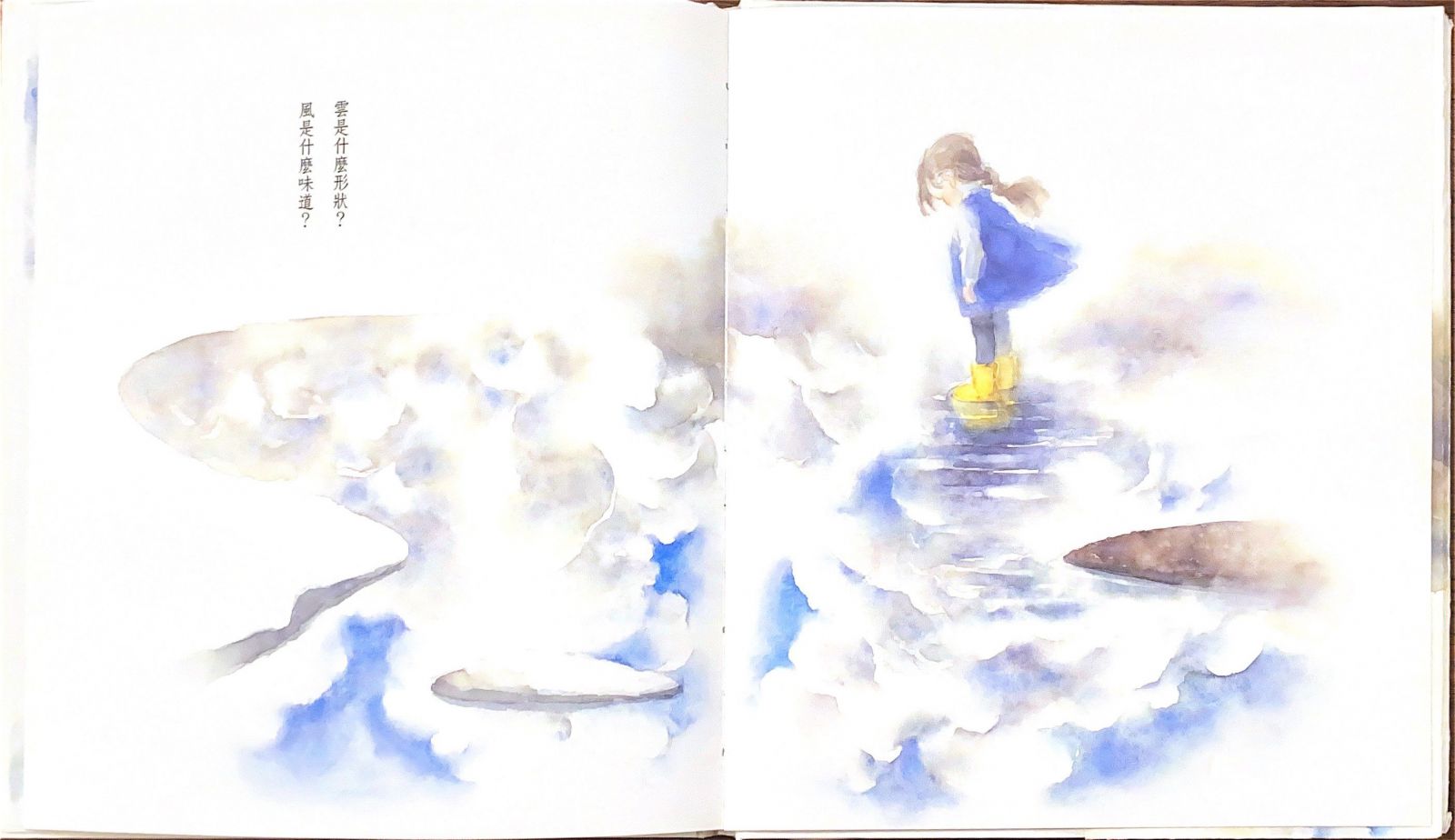 原來對於當時五歲的伊勢英子來說，她的天空其實就是一個水窪。